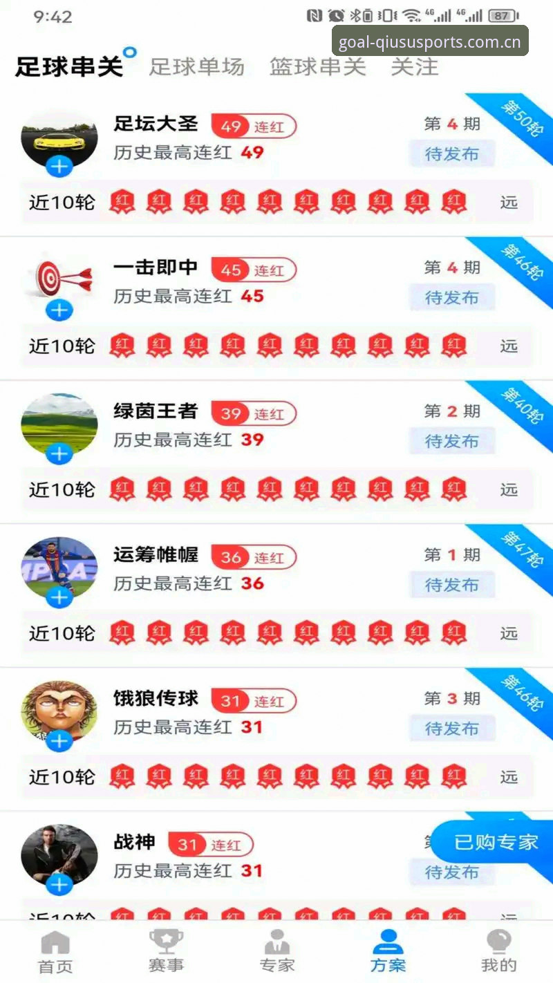 球速体育安卓下载评测 球速体育安卓下载评测:资深用户长达半年的实战体验分享